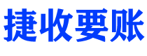 内蒙古讨债公司